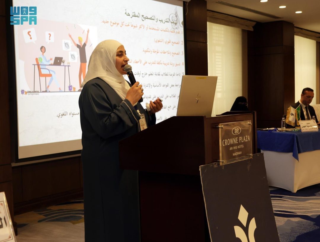 Seventh International Conference on Arabic Language Starts in Madinah with Delegates from 13 Countries