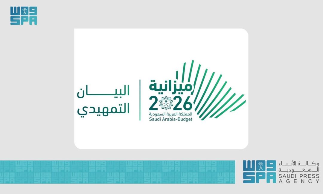 Saudi Ministry of Finance Announces Pre-Budget Statement for FY 2026 with Expenditures Estimated at SAR1,313 Billion and Revenues at SAR1,147 Billion