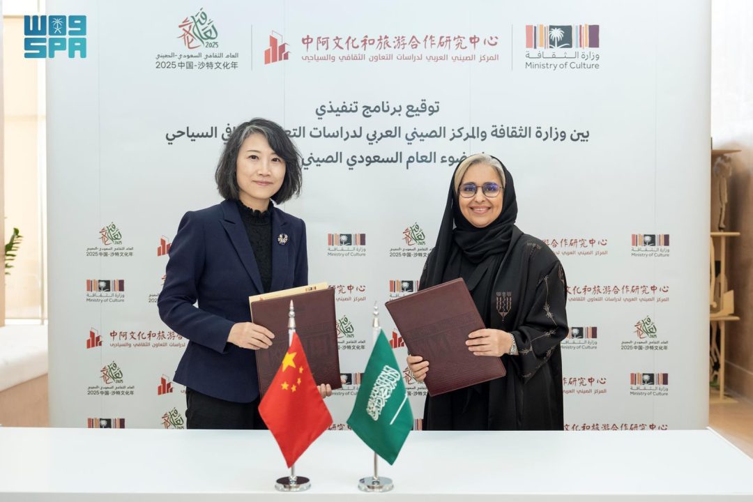 Ministry of Culture, China-Arab Cultural and Tourism Cooperation Research Center Sign Executive Program