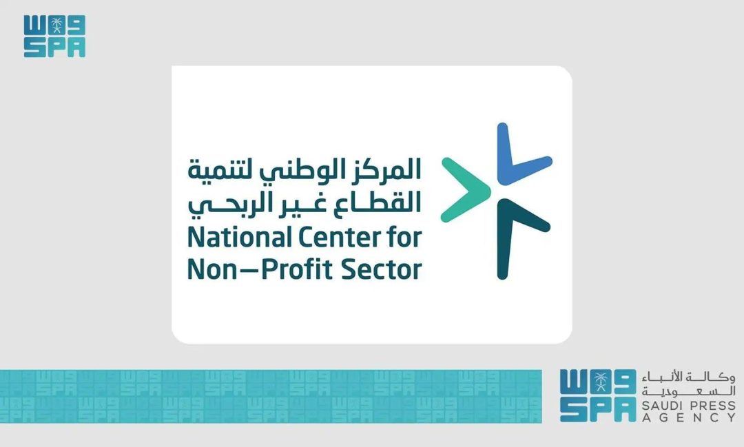 Riyadh to Host First International Non-Profit Forum in December