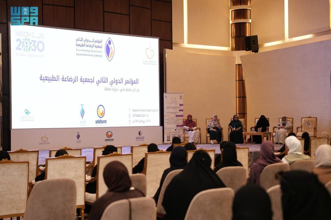 Breastfeeding Association Concludes International Conference in Riyadh