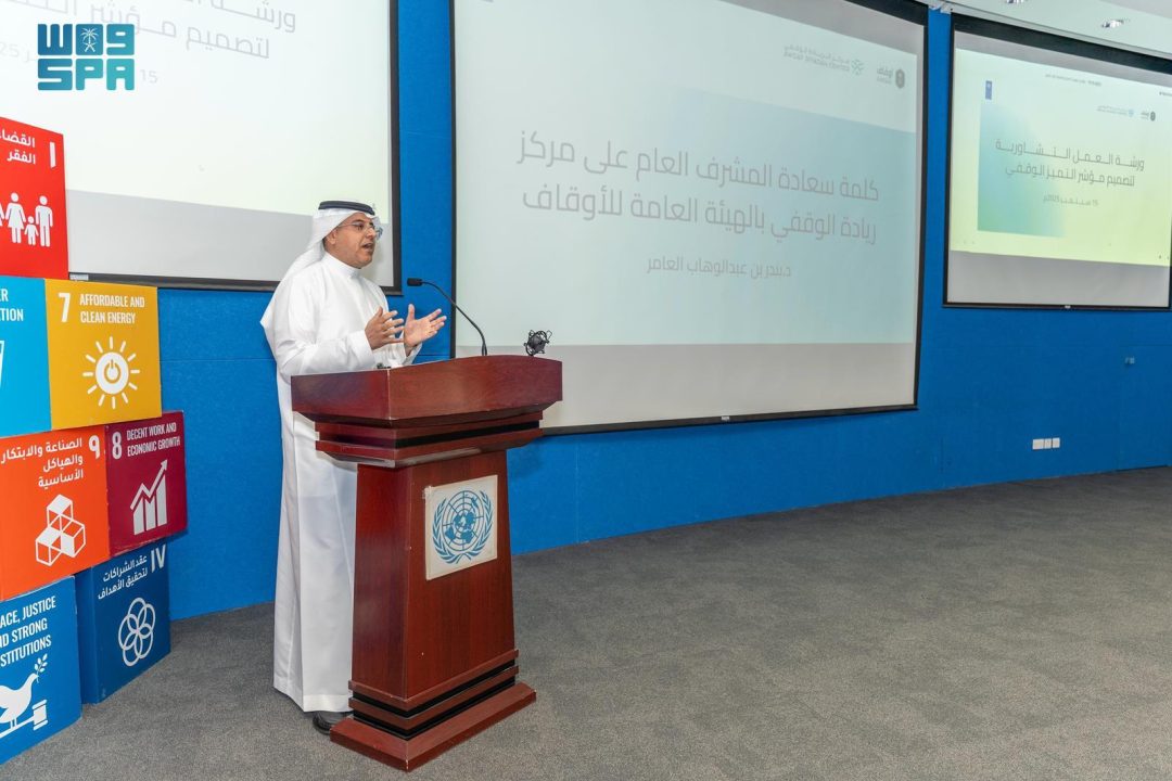 Riyadah Center, UNDP Hold Workshop to Design Endowment Excellence Index