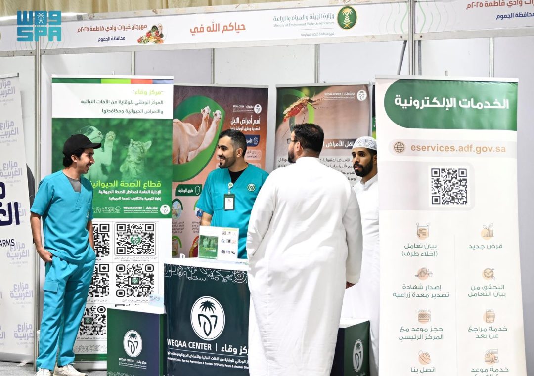 Khairat Wadi Fatimah Festival 2025 Concludes with over 10,000 Visitors