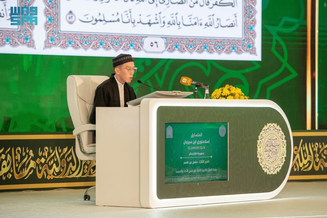 King Abdulaziz Quran Competition Judging Panel Listens to Recitations of 17 Contestants on Second Day