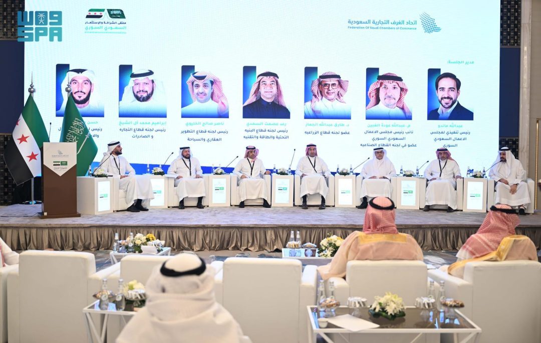Saudi-Syrian Partnership and Investment Forum Outlines Partnership Opportunities Across 12 Economic Sectors