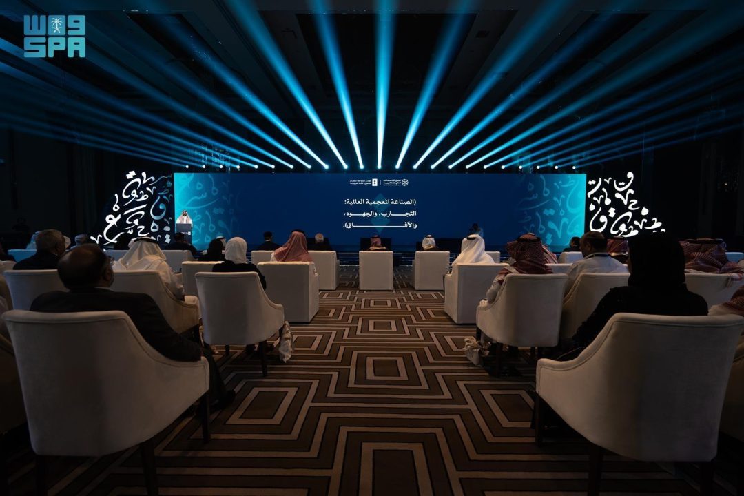 King Salman Academy Concludes Fourth Conference, Highlights Technology’s Role in Arabic Lexicography