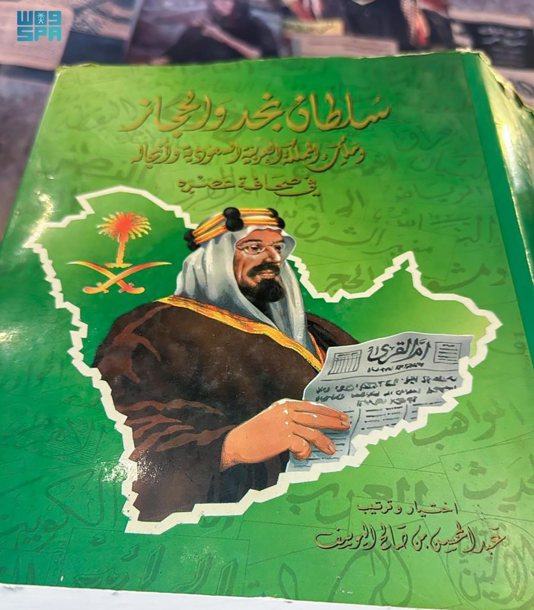 Old Magazines and Newspapers: Echoes of a Nation’s Memory at Riyadh Book Fair