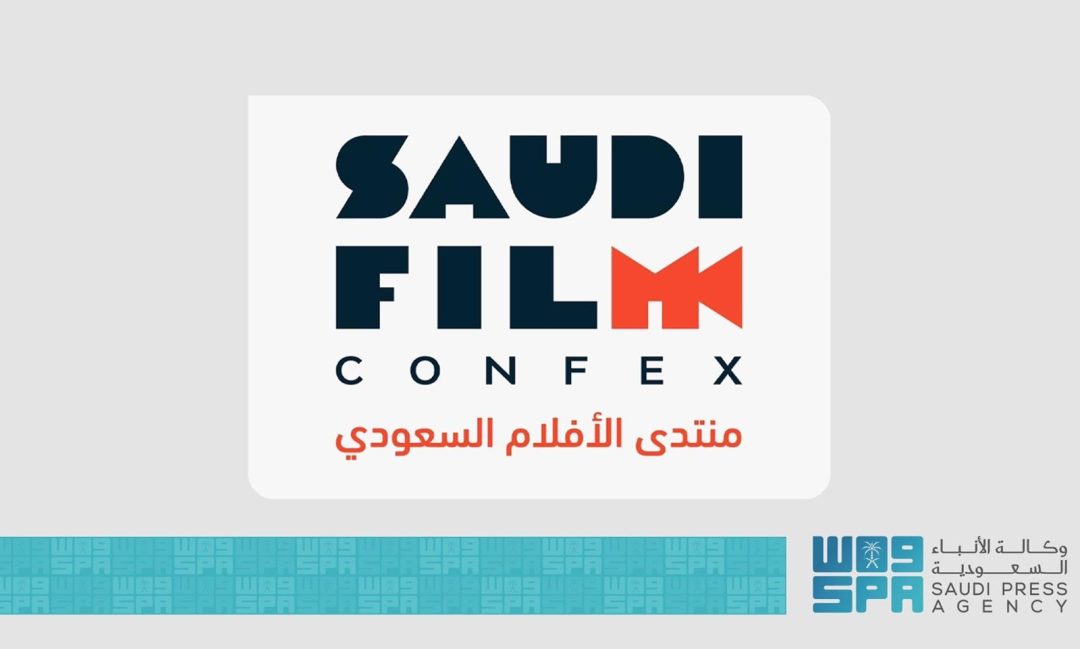 Saudi Film Confex 2025 Unites Filmmakers and Investors in Riyadh