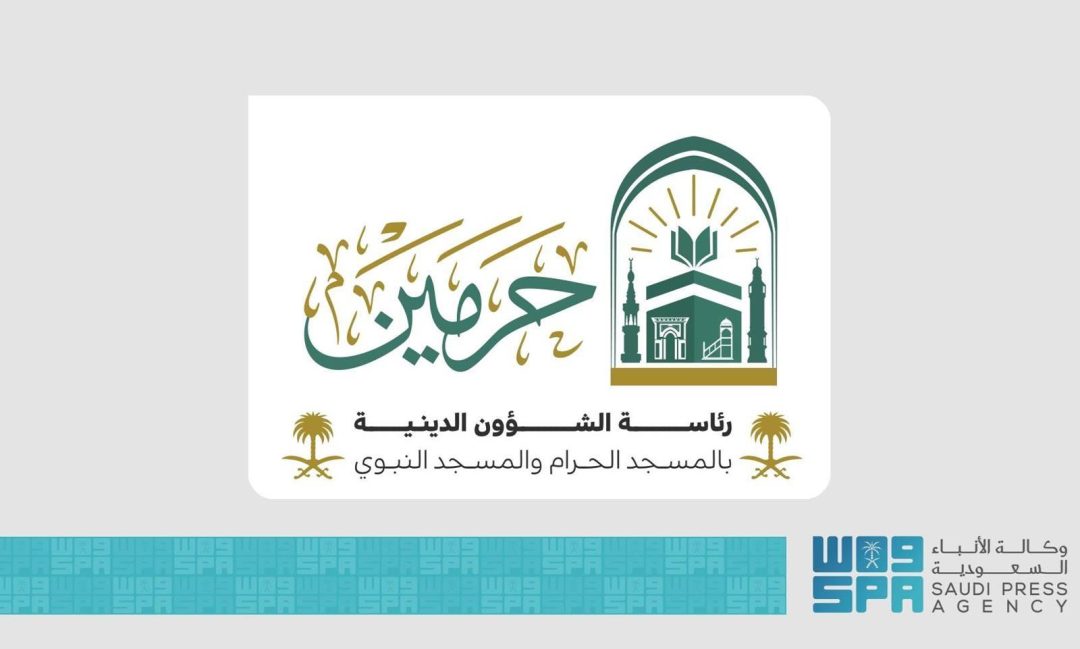 Training Workshop on Principles of 10 Quranic Recitations Held at Prophet’s Mosque