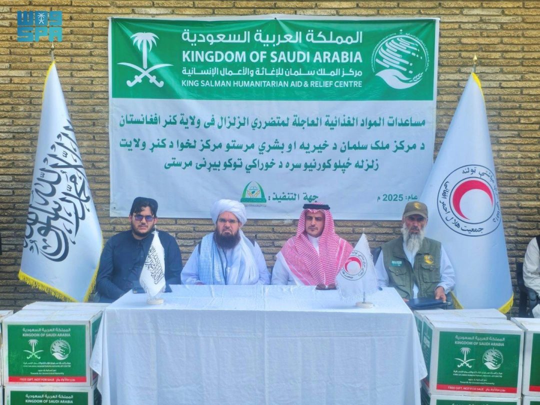 KSrelief Launches Emergency Food Aid Project for Earthquake Victims in Kunar, Afghanistan