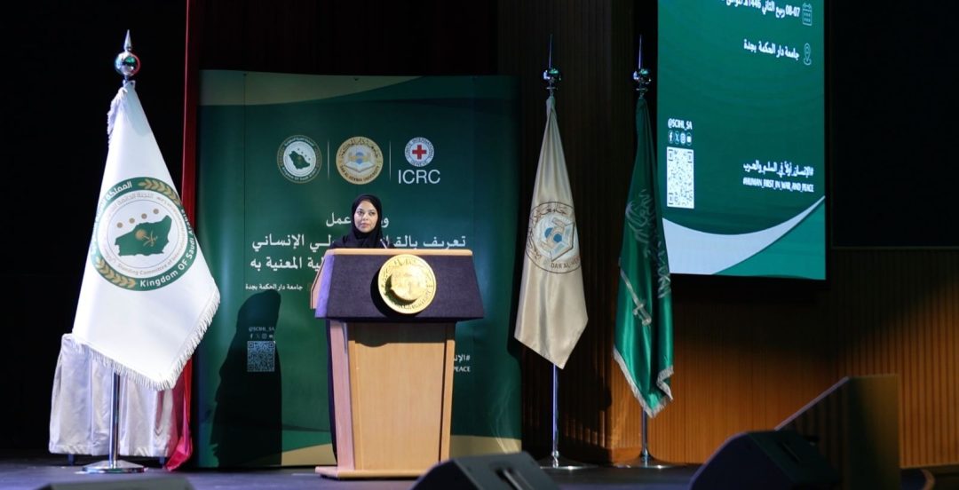 Workshop in Jeddah Promotes International Humanitarian Law Awareness