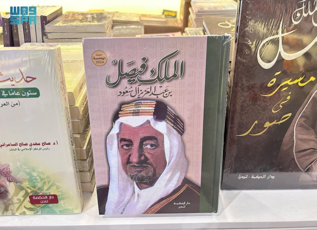 Riyadh International Book Fair 2025: A Global Nexus of Culture and Ideas