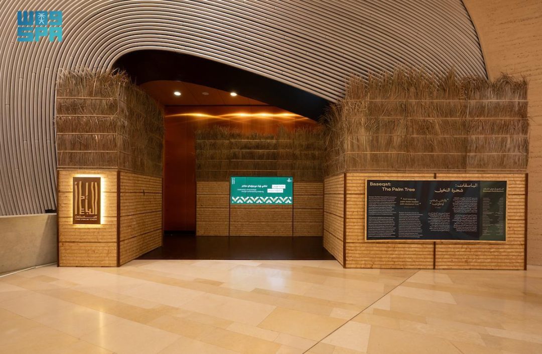 Ithra Launches ‘Baseqat’ Exhibition Celebrating the Date Palm as a Global Cultural Symbol