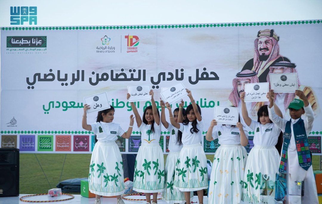 Al-Tadamon Sports Club Celebrates 95th National Day