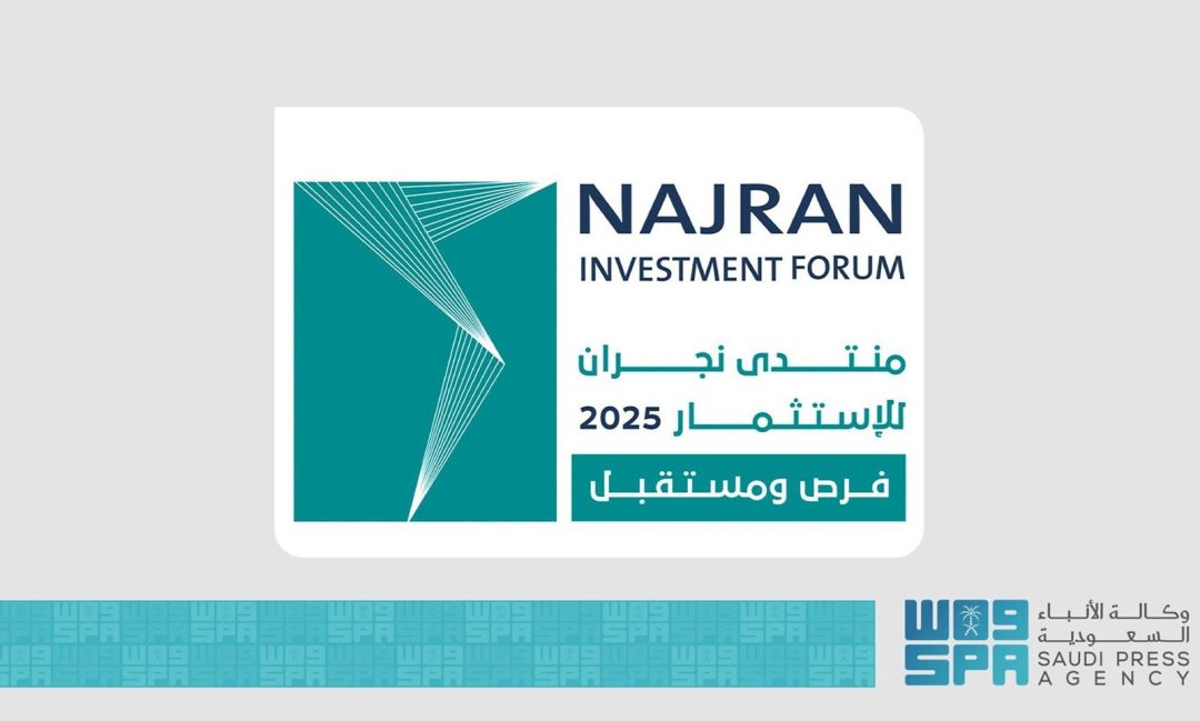 Najran Investment Forum to Open on Wednesday