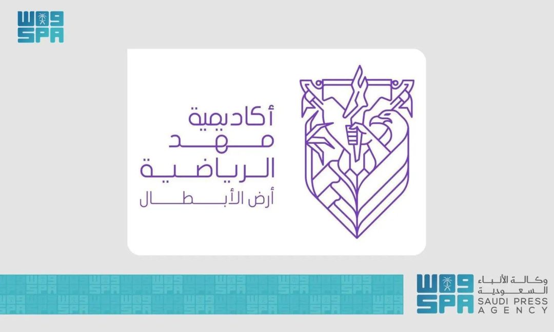 Mahd Sports Academy Enhances Innovation and Technology Across Its Operations