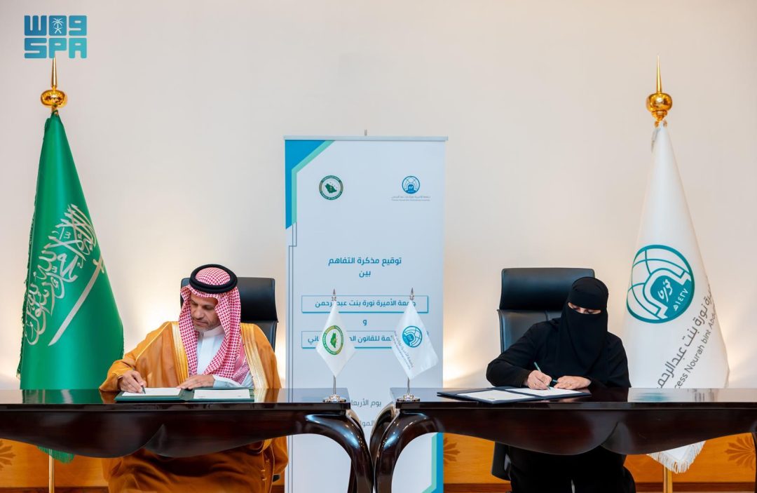 International Humanitarian Law Standing Committee, Princess Nourah University Partner to Advance Humanitarian Law Awareness