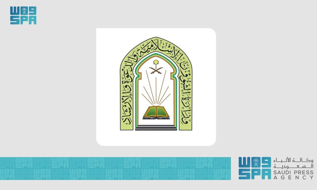 Islamic Affairs Ministry Organizes Religious Course in Ethiopia