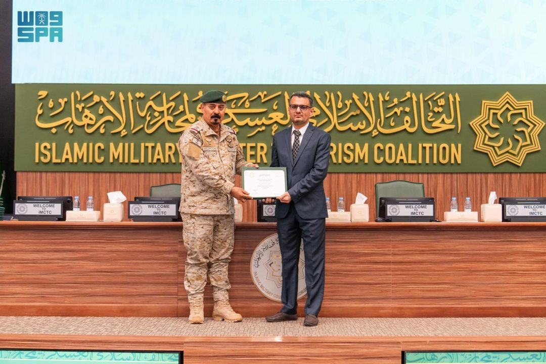 IMCTC Concludes Program to Boost Yemeni Capacities in Combating Terrorism Financing
