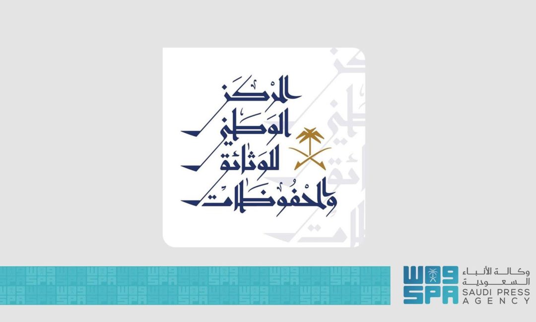 National Center for Archives and Records to Lead Saudi Delegation at ICA Congress