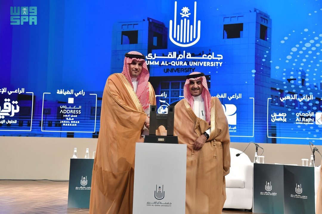 Umm Al-Qura Conference Concludes with Recommendations on Values and Awareness