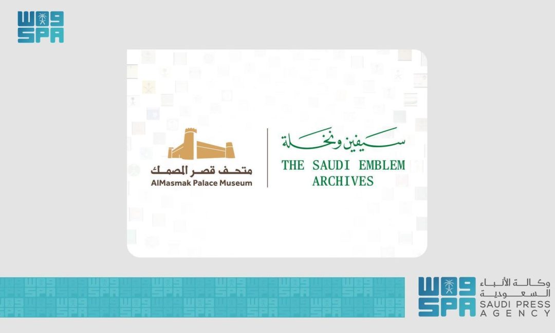 ‘The Saudi Emblem Archives’ Exhibition to Hold at Al-Masmak Palace Museum
