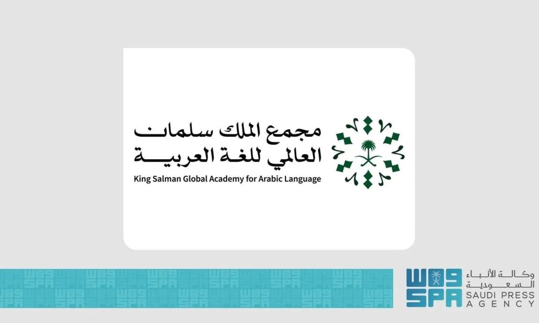 KSGAAL Highlights Role in Promoting Arabic Language at Beijing International Book Fair