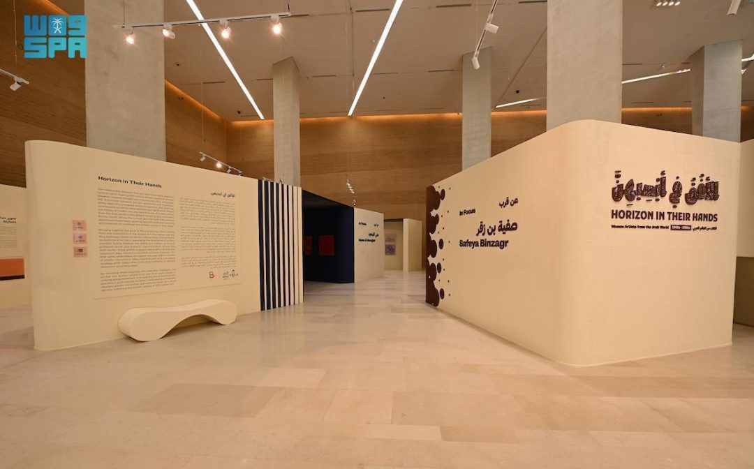 Ithra Launches ‘Horizon in Their Hands’ Exhibition Showcasing Arab Women Artists