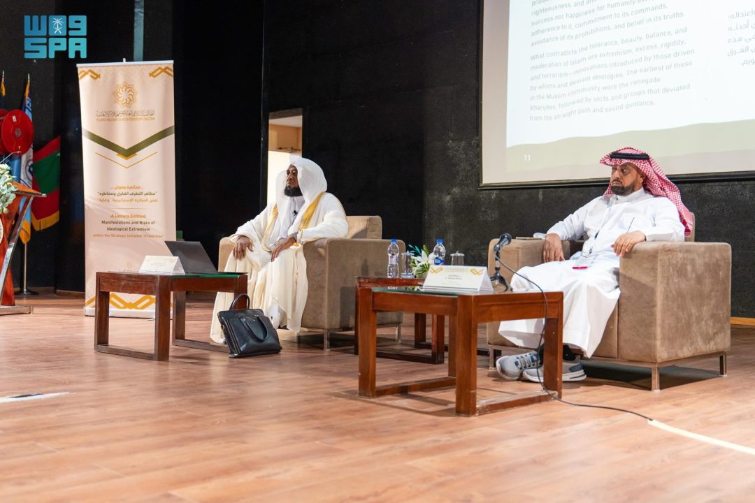 IMCTC Holds Seminar in Maldives on Ideological Extremism in Educational Environments