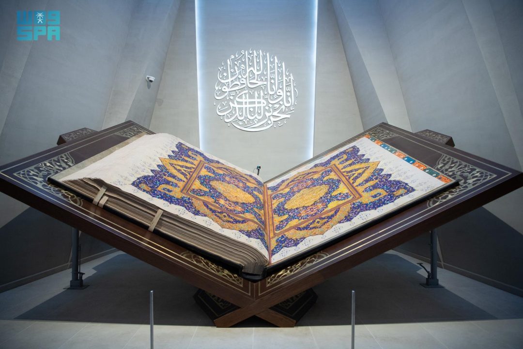 Makkah’s Holy Quran Museum Offers a Deep Dive Into Islamic Heritage