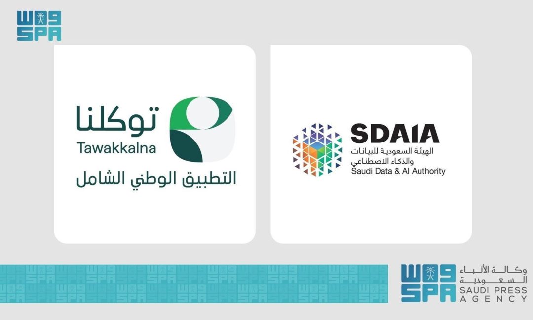 SDAIA Launches Tawakkalna Sandbox to Boost Private Sector Digital Services