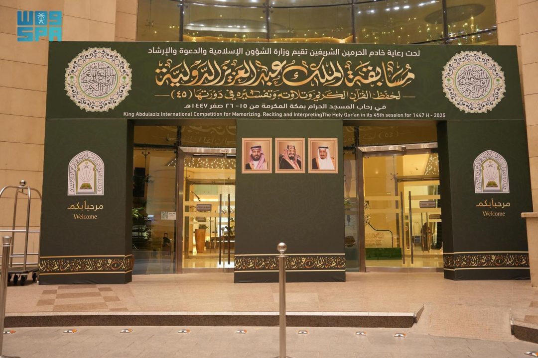 Islamic Affairs Ministry Ready to Launch 45th King Abdulaziz International Quran Memorization Competition