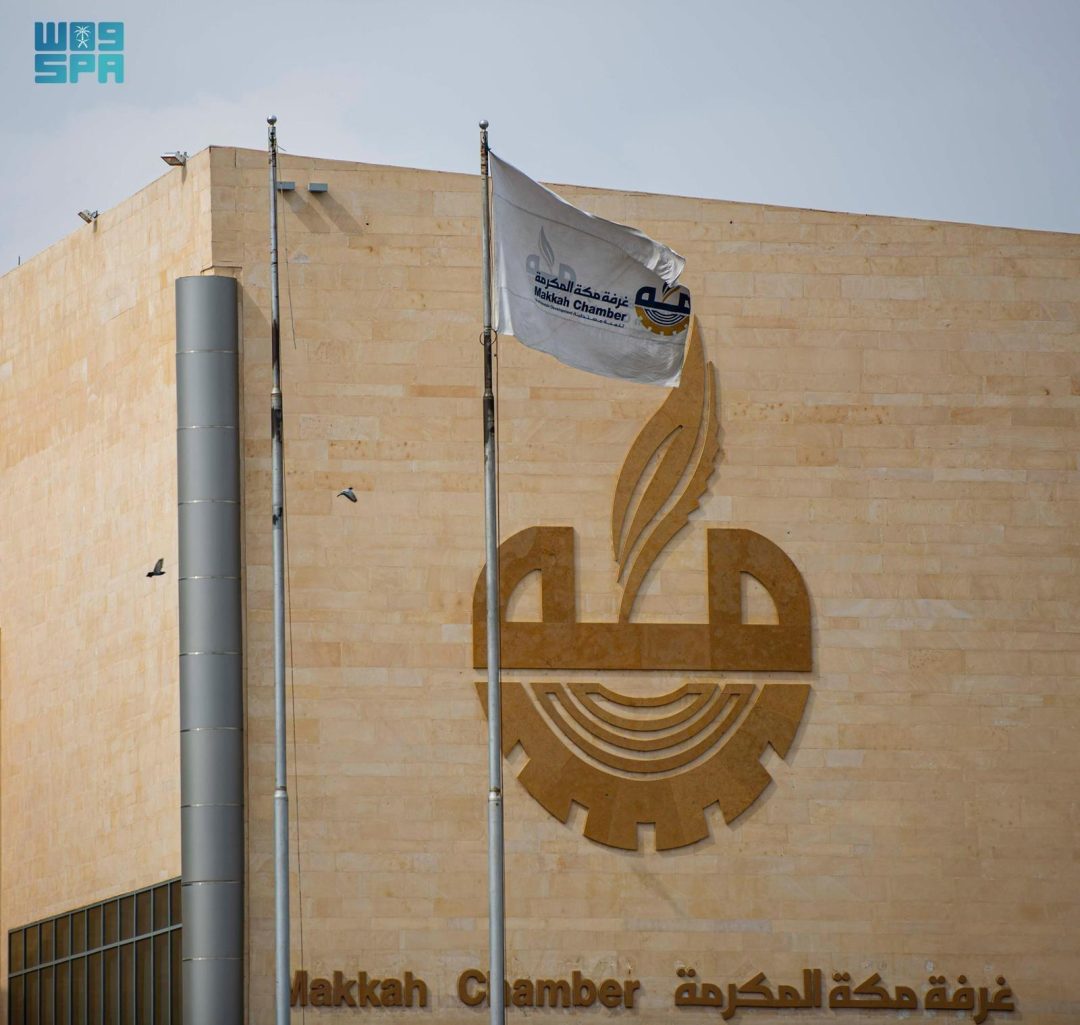 Makkah Chamber Partners with SEREDO Exhibition to Boost Real Estate Sector