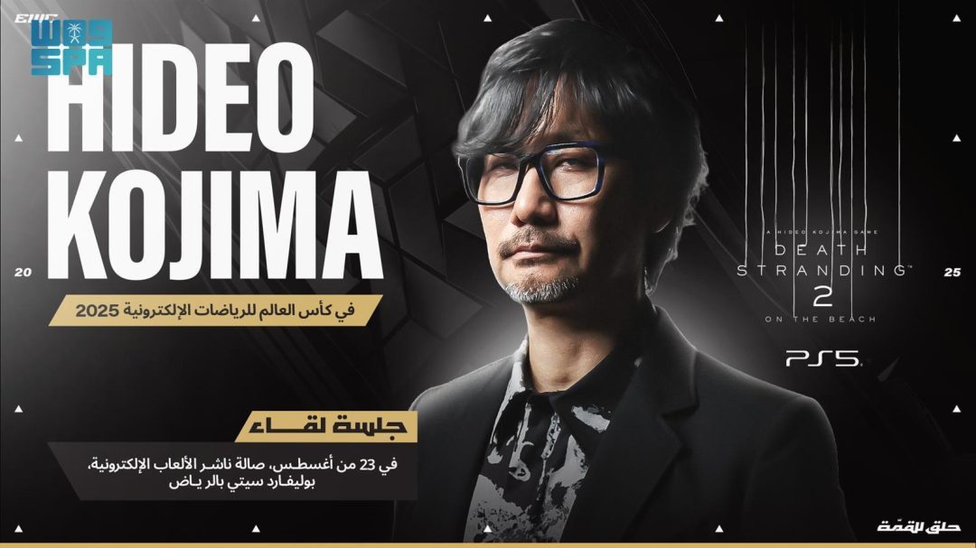 Hideo Kojima to Share Exclusive Insights on Death Stranding 2 at New Global Sport Conference 2025