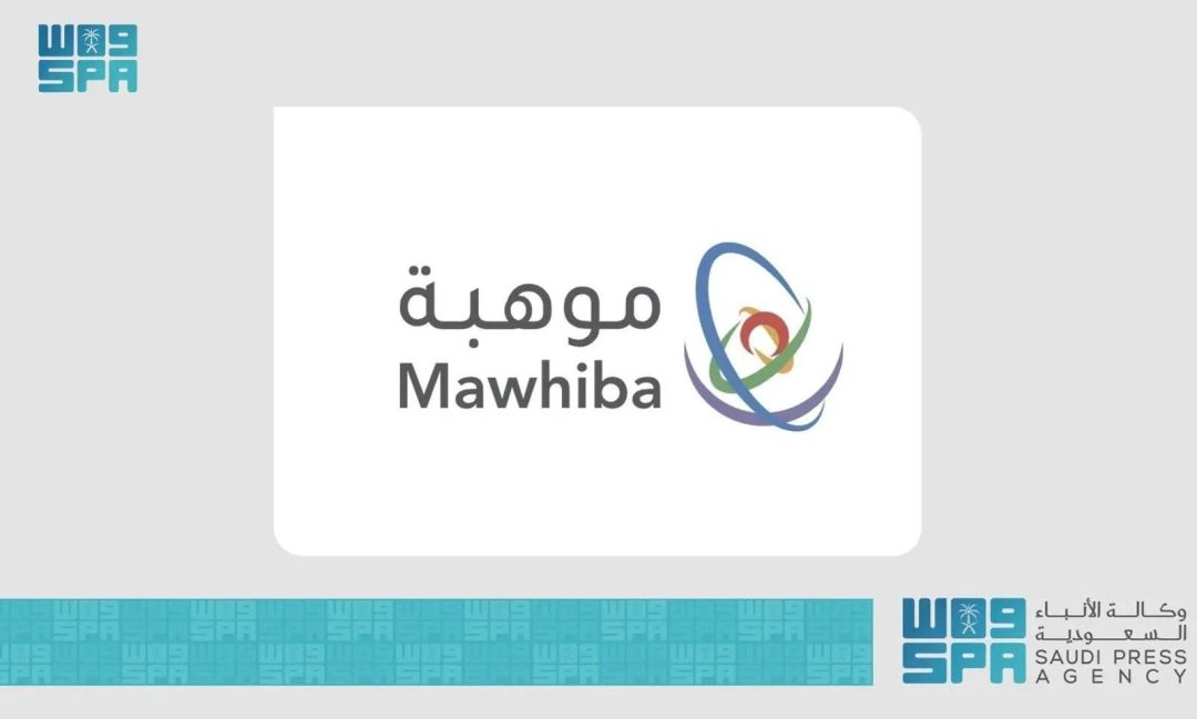 Mawhiba Inaugurates Unified Call Center for Customer Service