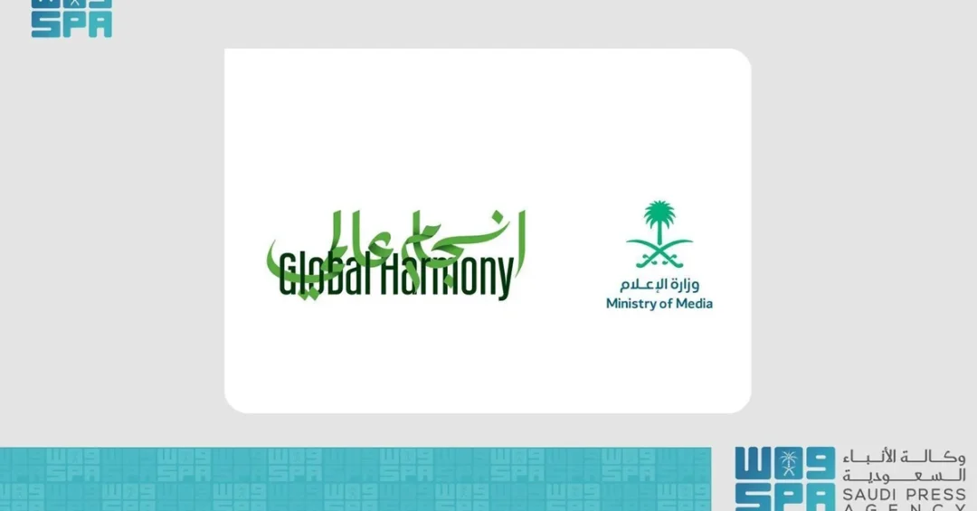 Saudi Arabia Launches ‘Global Harmony’ Initiative to Celebrate Cultural Diversity