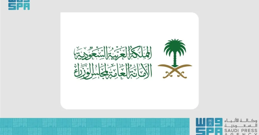 Saudi Cabinet to Convene Tuesday on 2026 State Budget