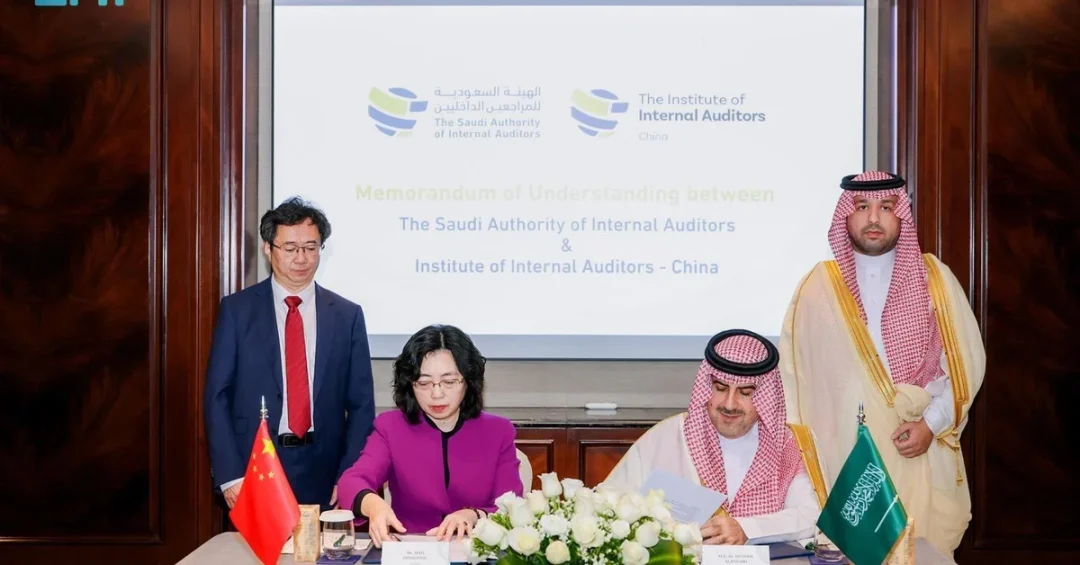 Saudi Arabia and China Forge Strategic Partnership in Internal Auditing