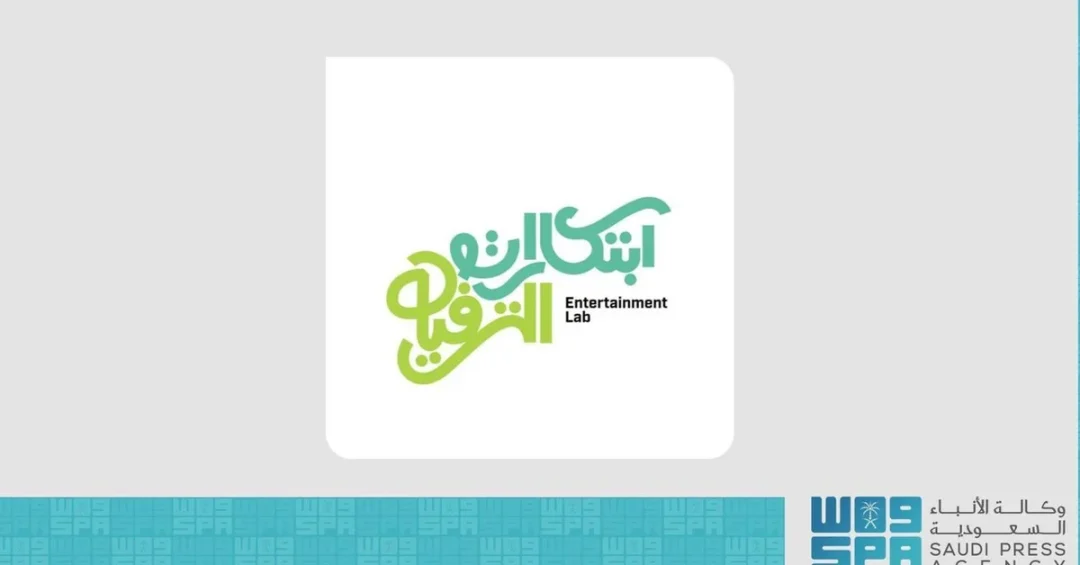 Saudi Arabia Launches $1M+ Entertainment Innovation Program to Boost Sector