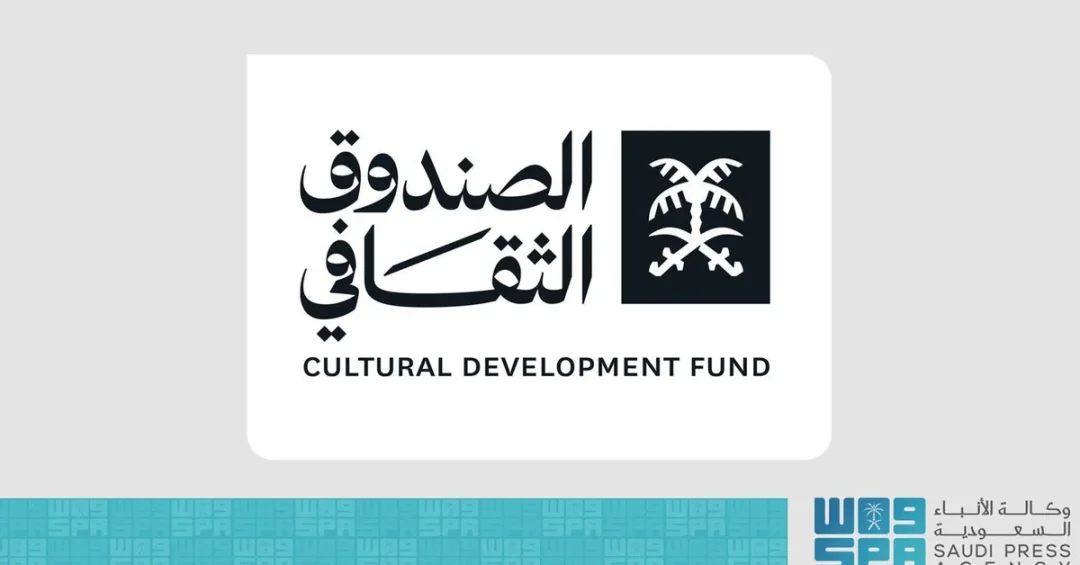 Saudi Cultural Fund Leads Innovation at Biban Forum 2025