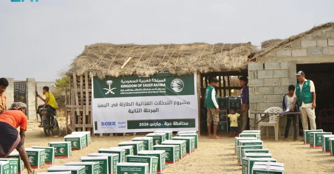 KSrelief Expands Yemen Aid with Phase Two Food Program in Hajjah