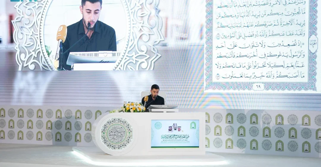 King Abdulaziz Quran Competition Panel Hears 20 Contestants Day 2