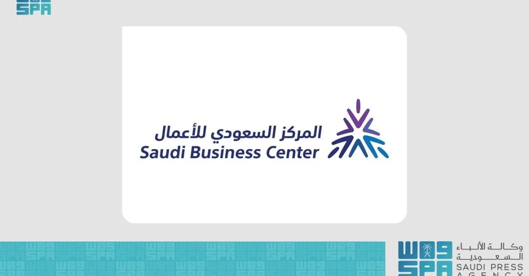 Saudi Business Center Expands Unified QR-Code Service for Businesses