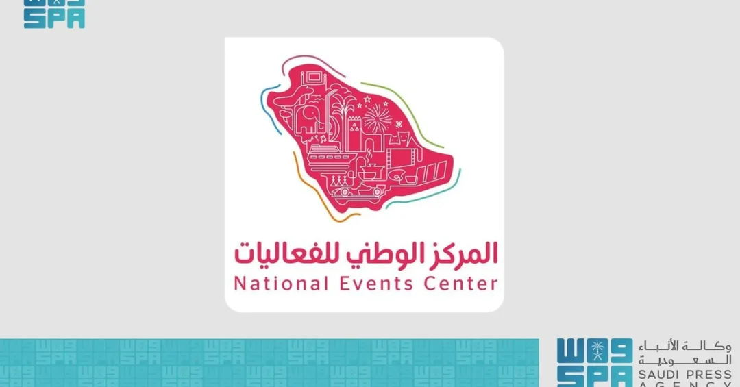 Saudi Arabia Launches EventTech Initiative to Boost Digital Innovation