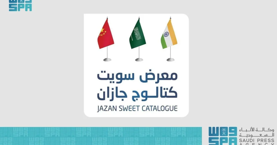 Jazan Chamber to Host ‘Sweet Catalogue’ Exhibition with Indian, Chinese Firms