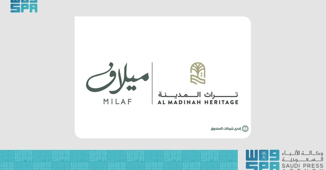 AMHC Launches Milaf Brand to Market Premium Saudi Dates Globally