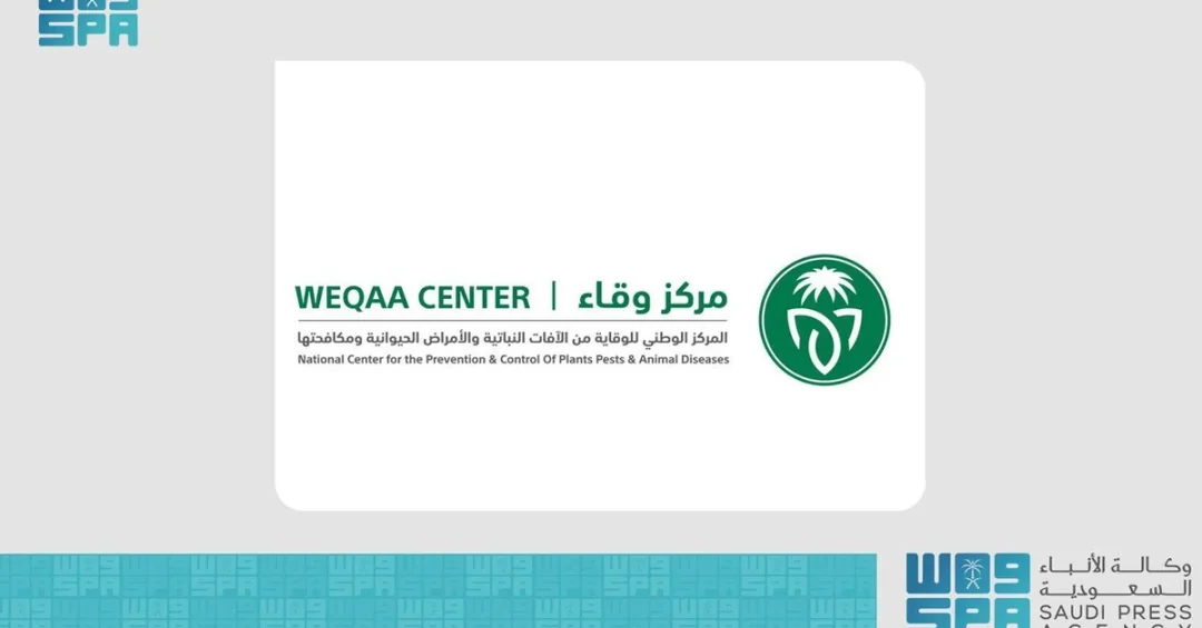 Weqaa, King Saud University Boost Plant, Animal Health with New Command Centers