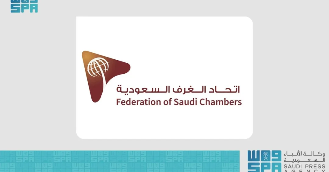 Saudi Arabia and Portugal Launch New Business Council to Boost Trade