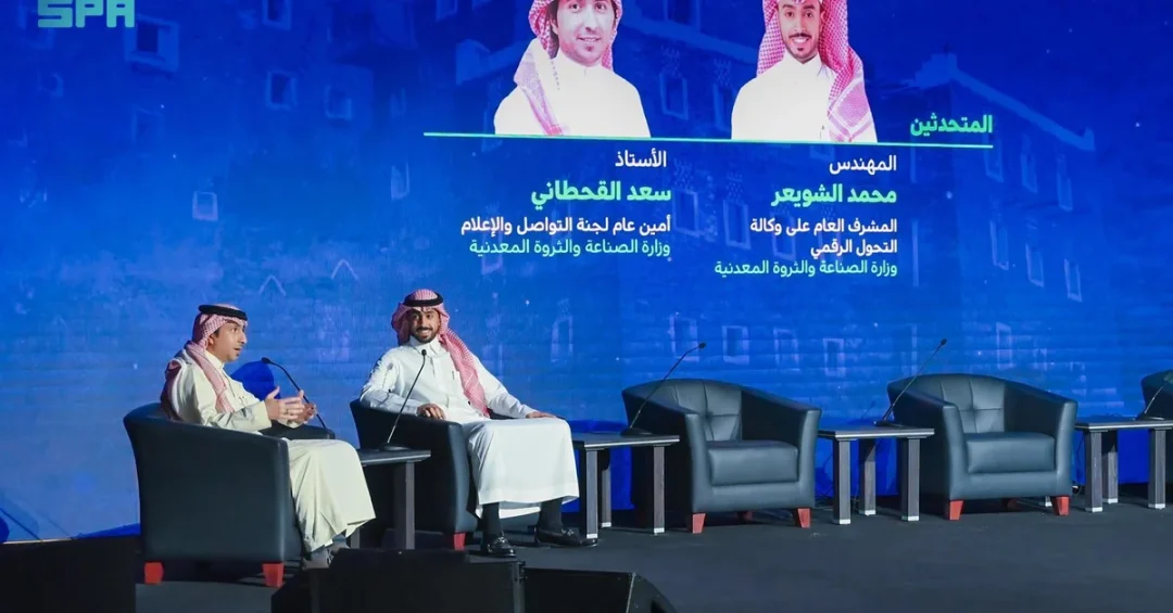 Ministry of Industry Showcases Digital Transformation at King Khalid University
