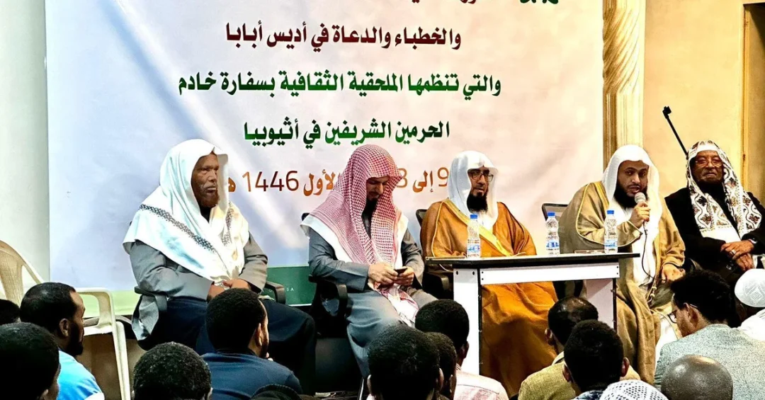 Saudi Arabia Launches Islamic Education Course for 1,500 in Ethiopia